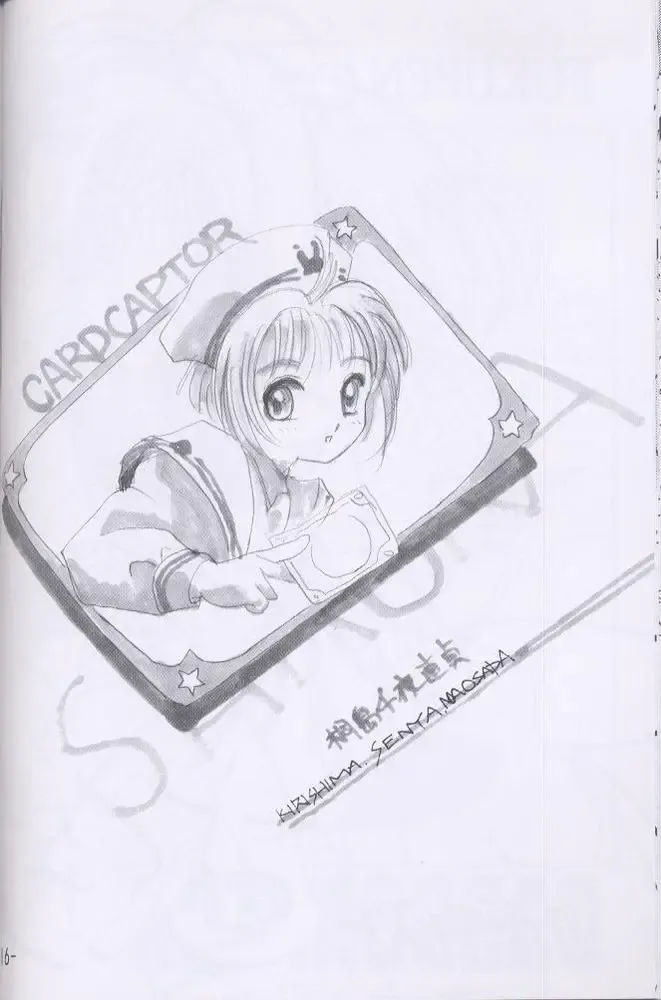 Recipe of Sakura Fhentai - Page 15