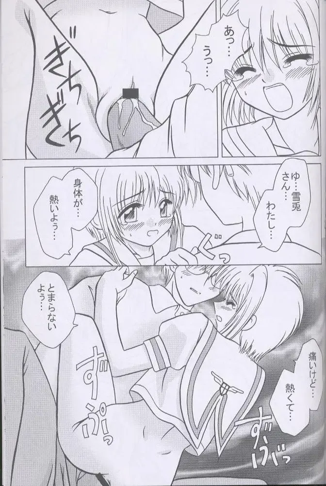 Recipe of Sakura Fhentai - Page 28