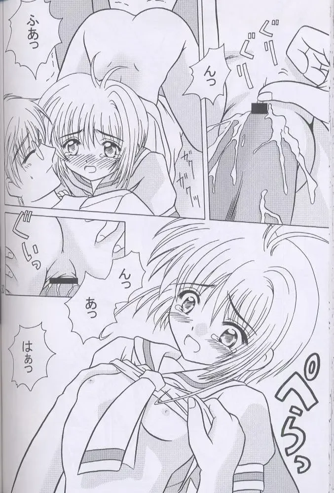 Recipe of Sakura Fhentai - Page 29