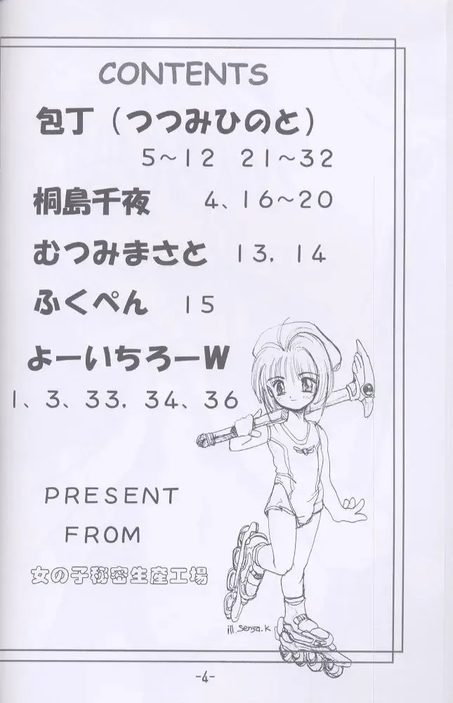 Recipe of Sakura Fhentai - Page 3