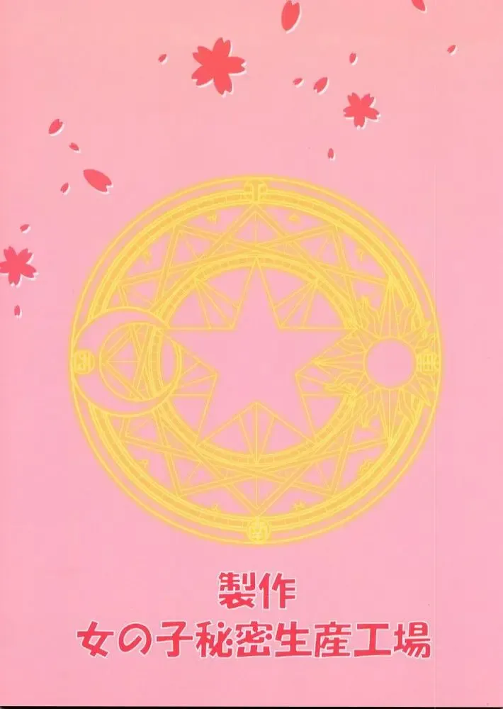 Recipe of Sakura Fhentai - Page 34