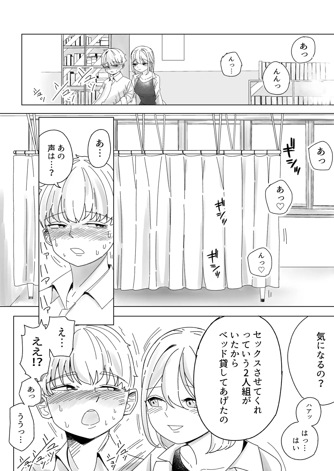 [Kongari Oven] Immoral na Seifuku Danjo Fhentai - Page 28