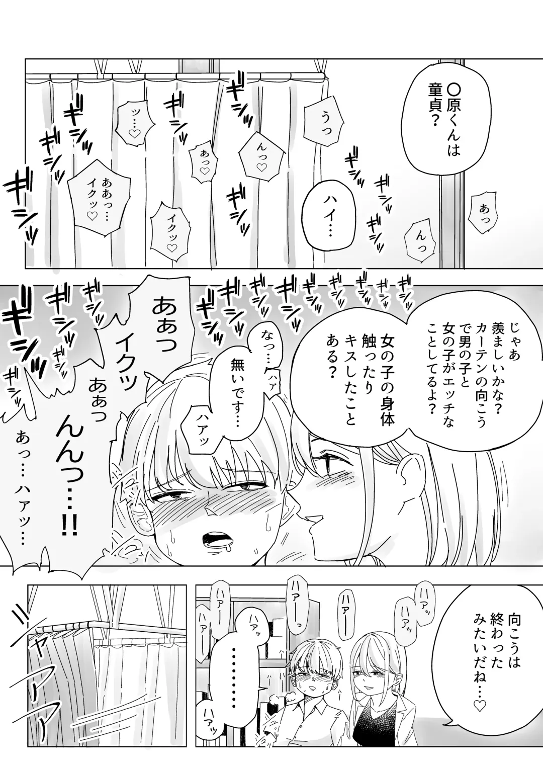[Kongari Oven] Immoral na Seifuku Danjo Fhentai - Page 29