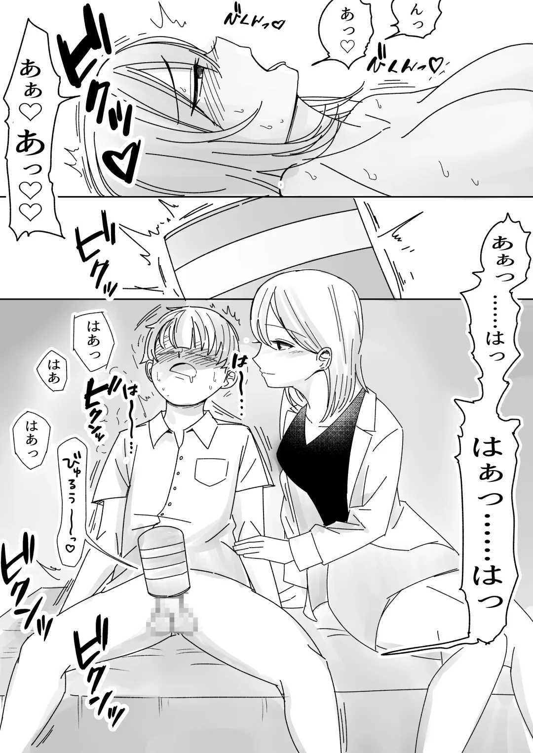 [Kongari Oven] Immoral na Seifuku Danjo Fhentai - Page 39