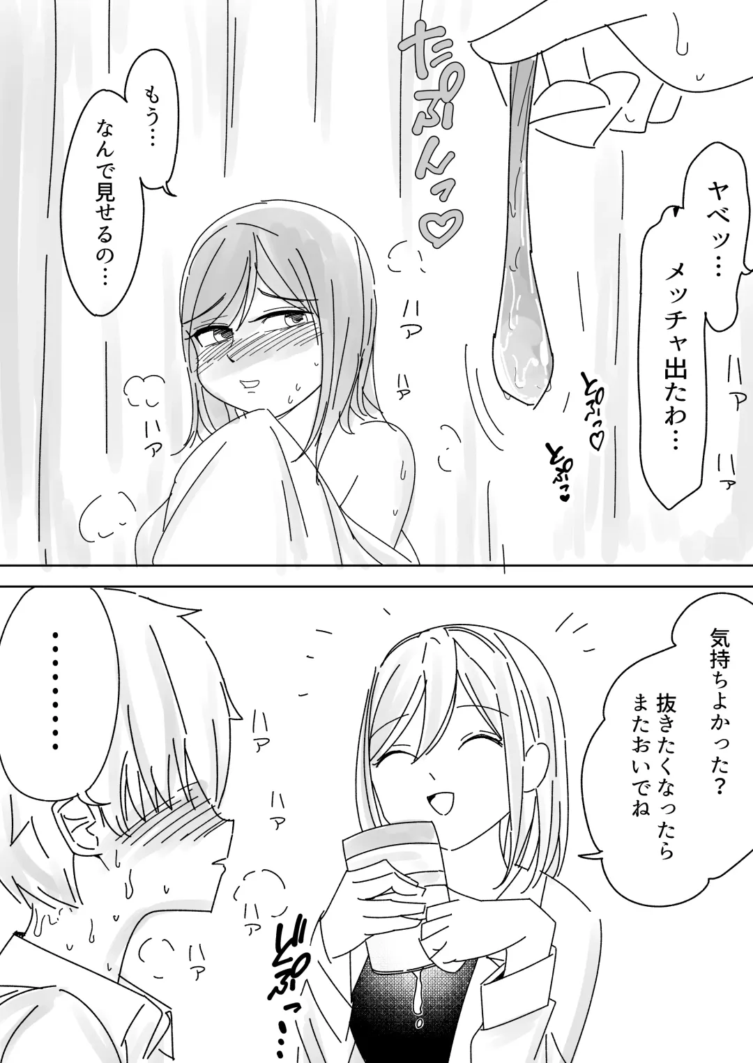 [Kongari Oven] Immoral na Seifuku Danjo Fhentai - Page 40