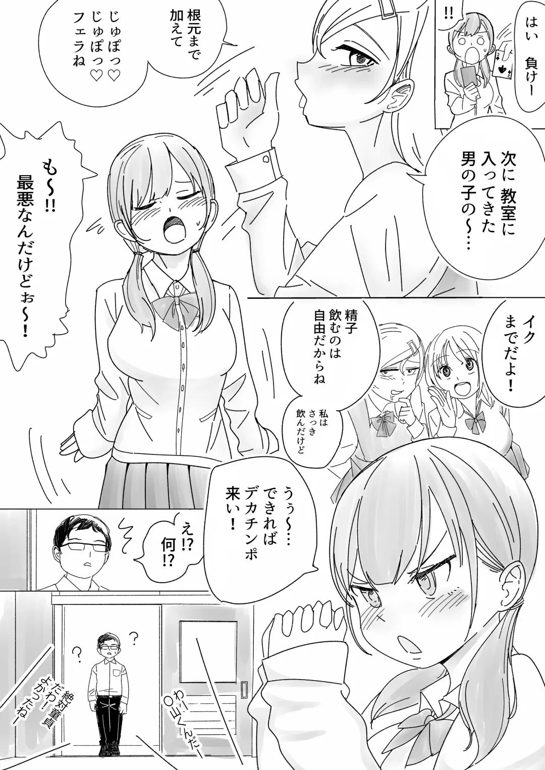 [Kongari Oven] Immoral na Seifuku Danjo Fhentai - Page 5