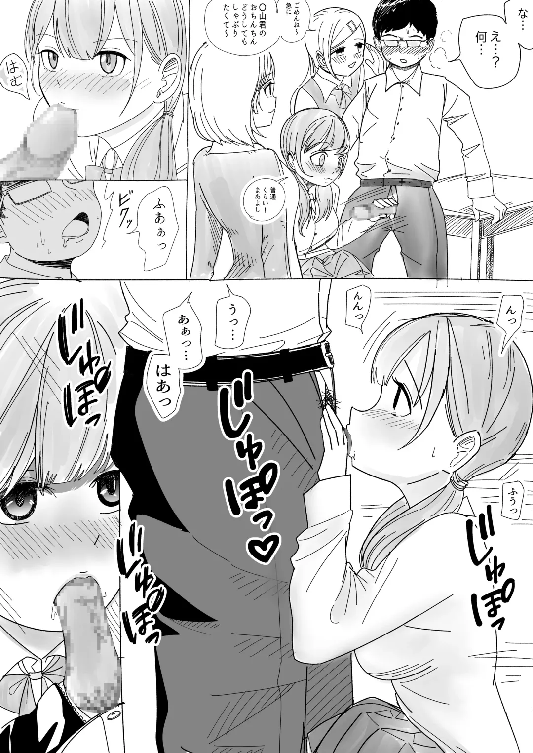 [Kongari Oven] Immoral na Seifuku Danjo Fhentai - Page 6