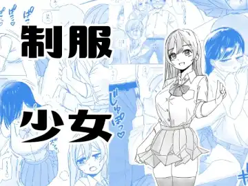 Read [Kongari Oven] Immoral na Seifuku Danjo - Fhentai