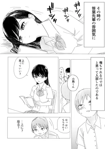 [Kongari Oven] Immoral na Seifuku Danjo Fhentai - Page 13