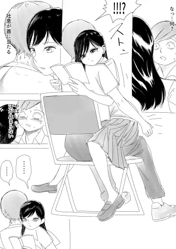 [Kongari Oven] Immoral na Seifuku Danjo Fhentai - Page 15