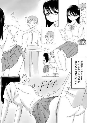 [Kongari Oven] Immoral na Seifuku Danjo Fhentai - Page 22