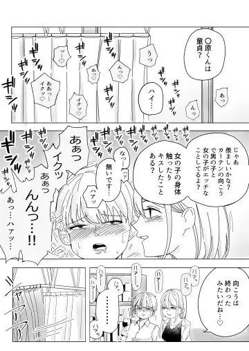 [Kongari Oven] Immoral na Seifuku Danjo Fhentai - Page 29