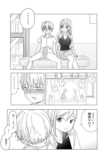 [Kongari Oven] Immoral na Seifuku Danjo Fhentai - Page 32