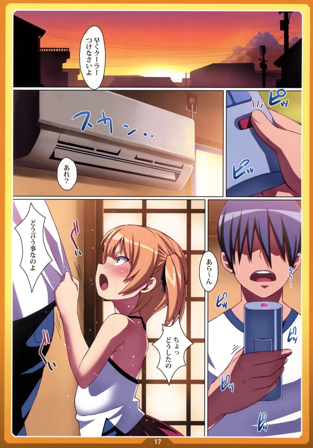 [Cyocyo] Okashi no Ie Fhentai - Page 16