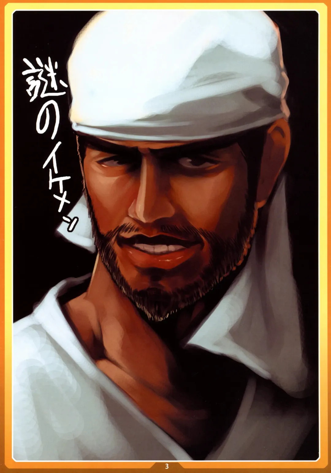 [Cyocyo] Okashi no Ie Fhentai - Page 2