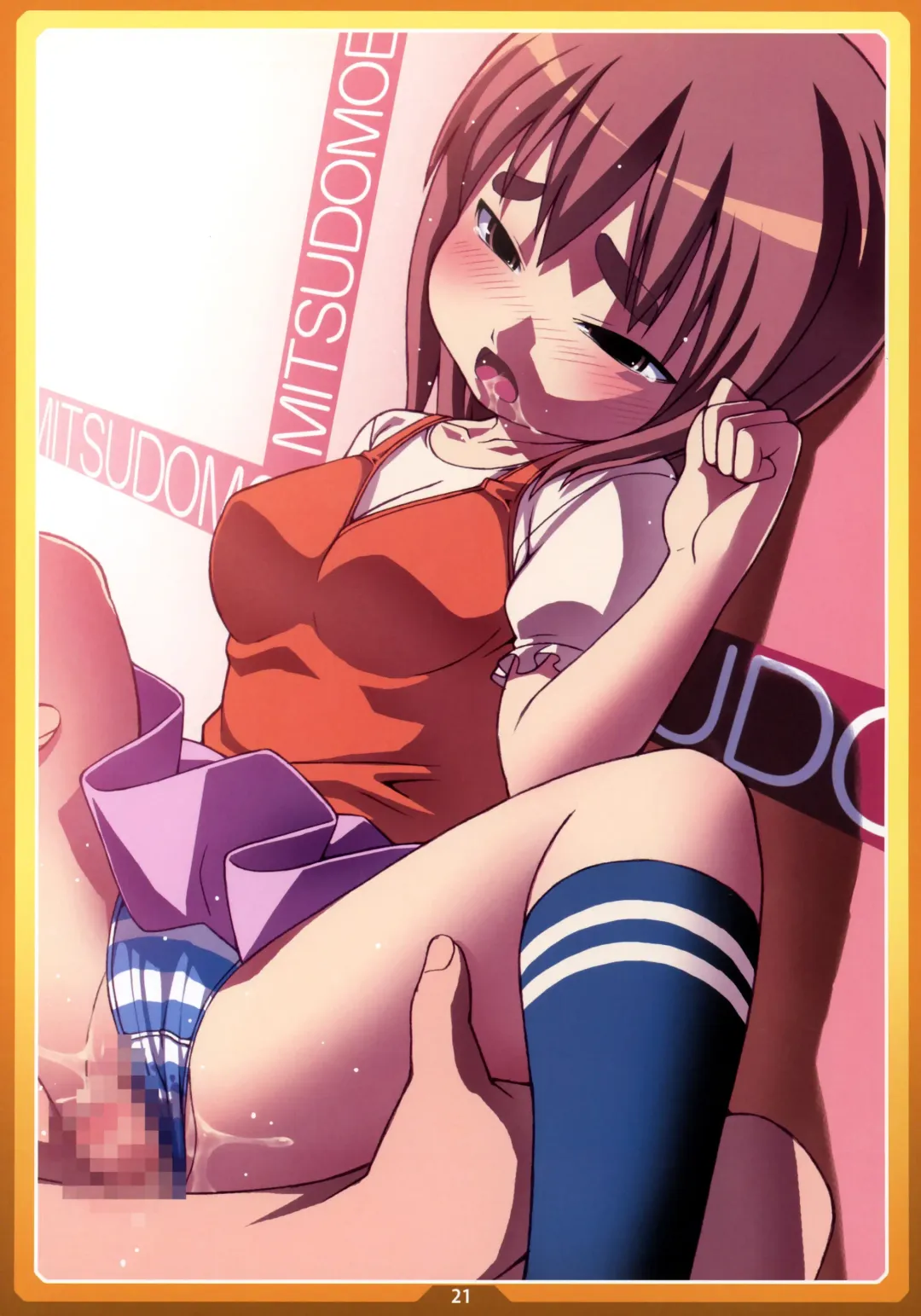 [Cyocyo] Okashi no Ie Fhentai - Page 20