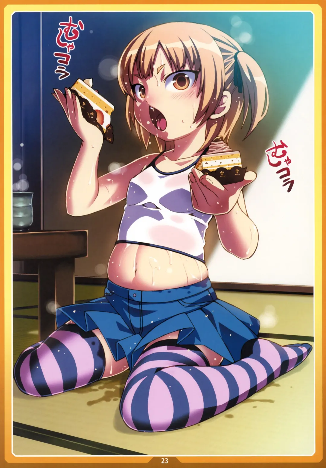 [Cyocyo] Okashi no Ie Fhentai - Page 22