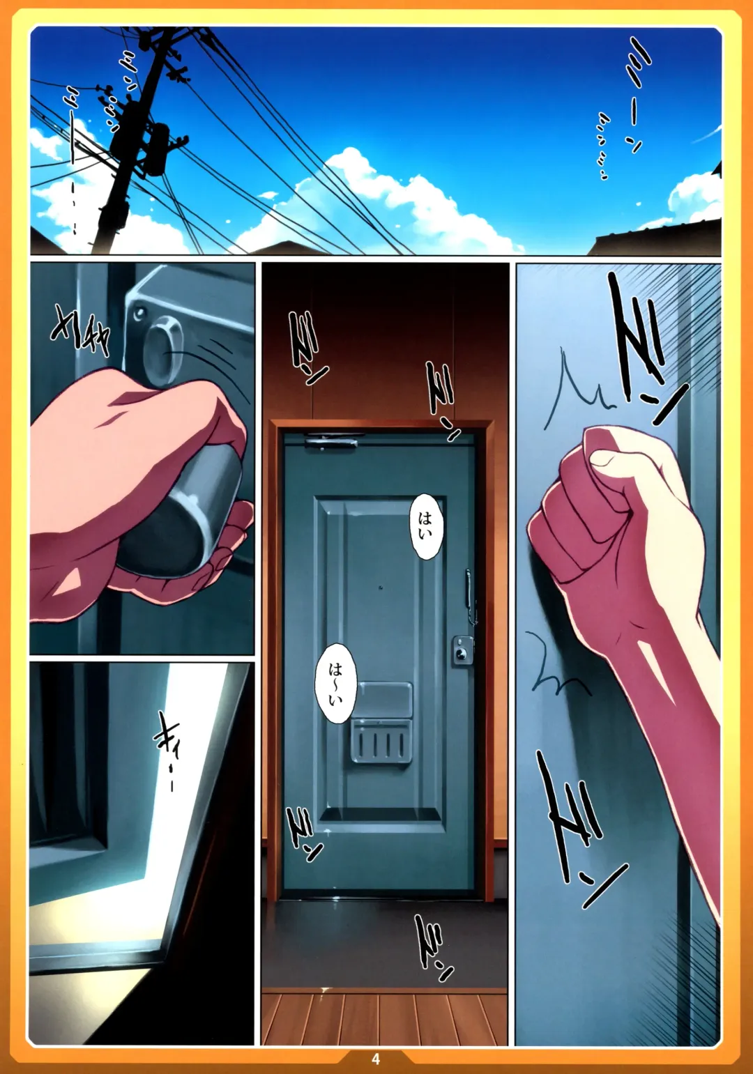 [Cyocyo] Okashi no Ie Fhentai - Page 3