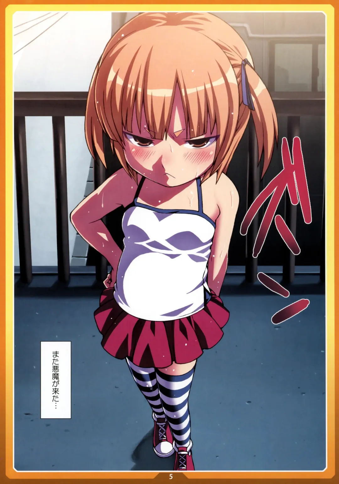 [Cyocyo] Okashi no Ie Fhentai - Page 4