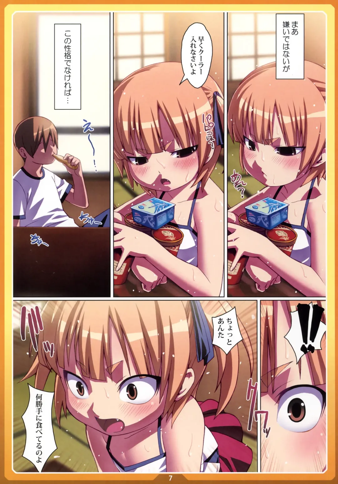 [Cyocyo] Okashi no Ie Fhentai - Page 6