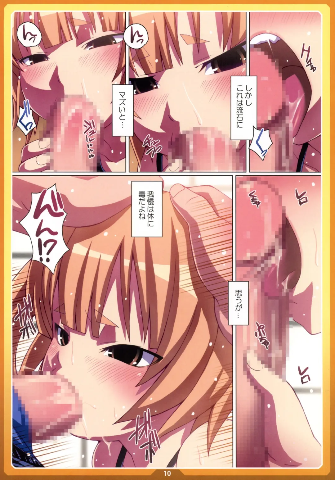 [Cyocyo] Okashi no Ie Fhentai - Page 9