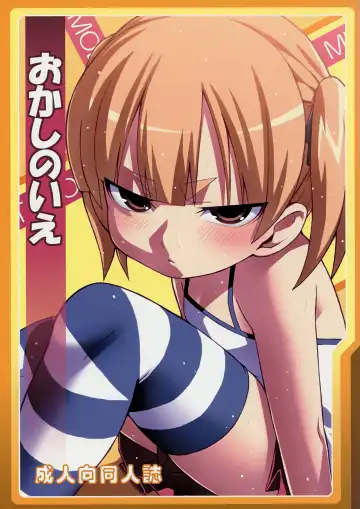 Read [Cyocyo] Okashi no Ie - Fhentai