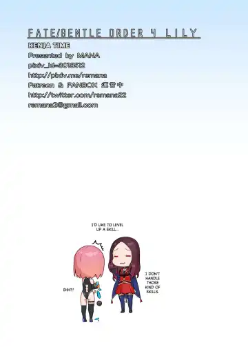 [Mana] Fate/Gentle Order 4 "Lily" (decensored) Fhentai - Page 17