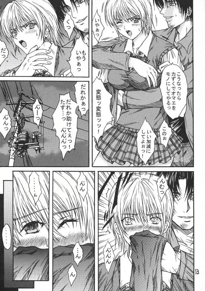 [Aoi Mikku] Ryoujoku Rensa 03 Fhentai - Page 12