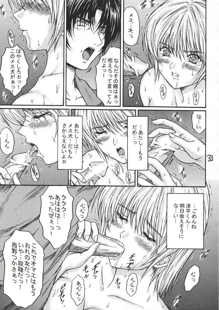 [Aoi Mikku] Ryoujoku Rensa 03 Fhentai - Page 32