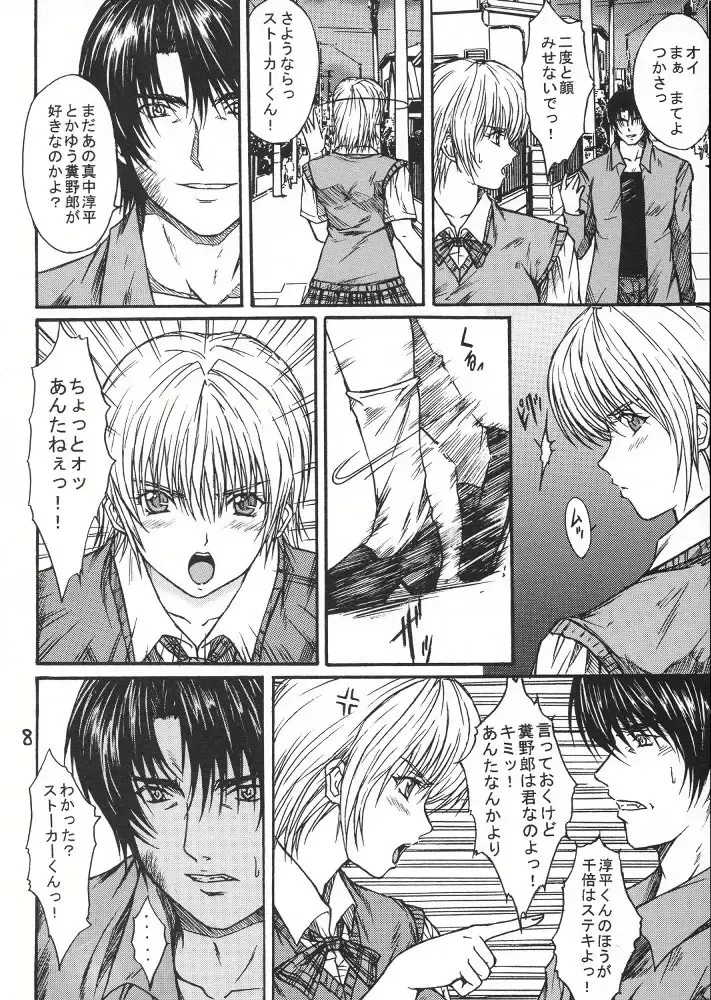 [Aoi Mikku] Ryoujoku Rensa 03 Fhentai - Page 7