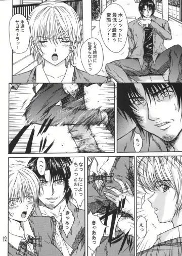 [Aoi Mikku] Ryoujoku Rensa 03 Fhentai - Page 11