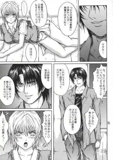 [Aoi Mikku] Ryoujoku Rensa 03 Fhentai - Page 14