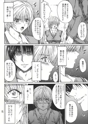 [Aoi Mikku] Ryoujoku Rensa 03 Fhentai - Page 15