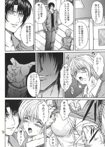 [Aoi Mikku] Ryoujoku Rensa 03 Fhentai - Page 19