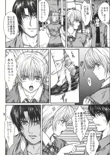 [Aoi Mikku] Ryoujoku Rensa 03 Fhentai - Page 7