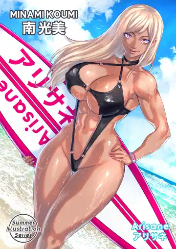 [Arisane] Getting in Shape Fhentai - Page 32