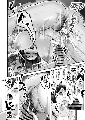 [Yottan] Seika ~Nureta Osananajimi to Okubyou na Boku~ Fhentai - Page 24