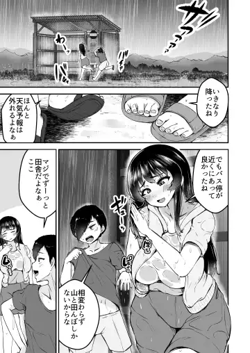 [Yottan] Seika ~Nureta Osananajimi to Okubyou na Boku~ Fhentai - Page 3