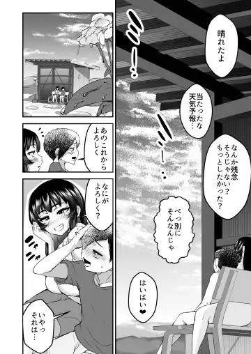 [Yottan] Seika ~Nureta Osananajimi to Okubyou na Boku~ Fhentai - Page 34