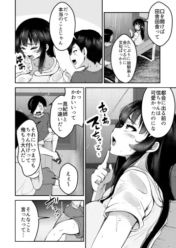 [Yottan] Seika ~Nureta Osananajimi to Okubyou na Boku~ Fhentai - Page 4