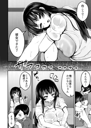 [Yottan] Seika ~Nureta Osananajimi to Okubyou na Boku~ Fhentai - Page 6