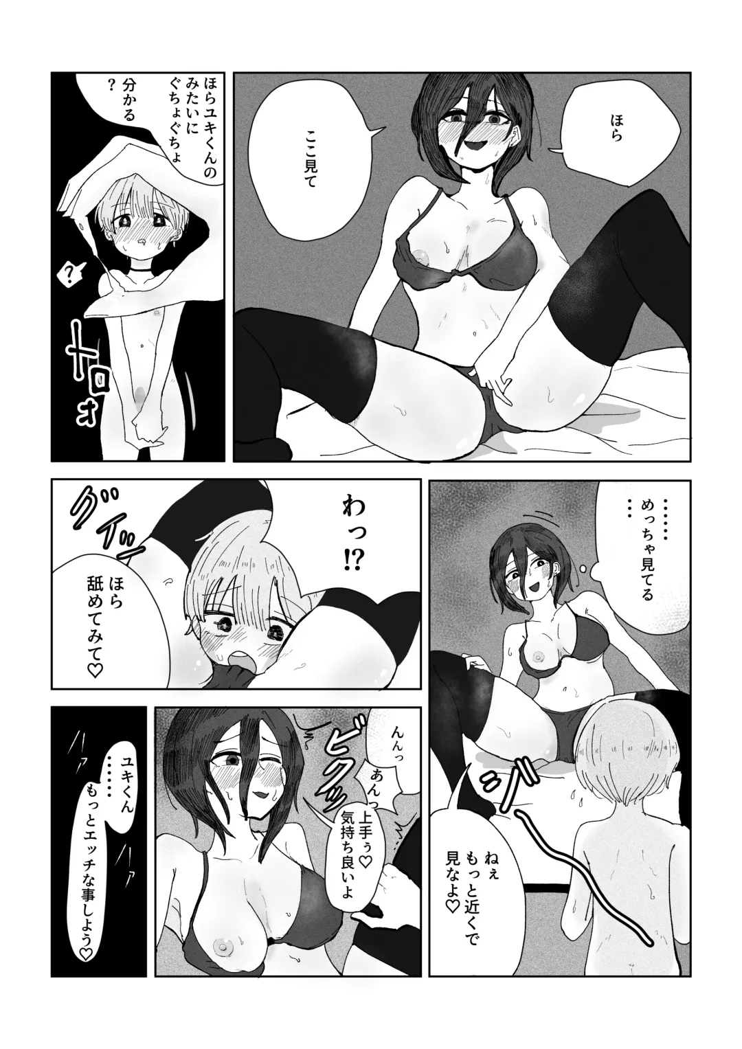 Ane no Tomodachi ni Josō ga Baremashita. Fhentai - Page 14