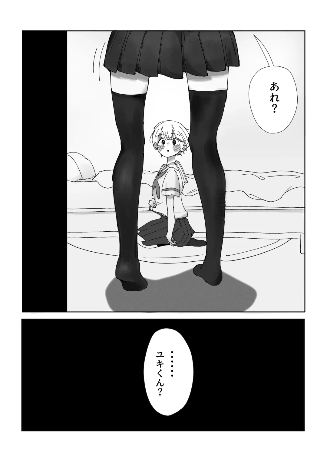 Ane no Tomodachi ni Josō ga Baremashita. Fhentai - Page 3