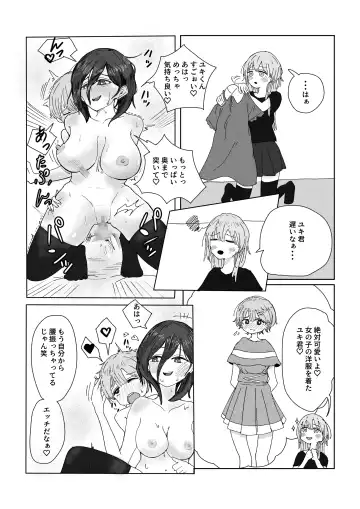 Ane no Tomodachi ni Josō ga Baremashita. Fhentai - Page 22