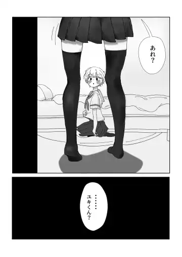 Ane no Tomodachi ni Josō ga Baremashita. Fhentai - Page 3