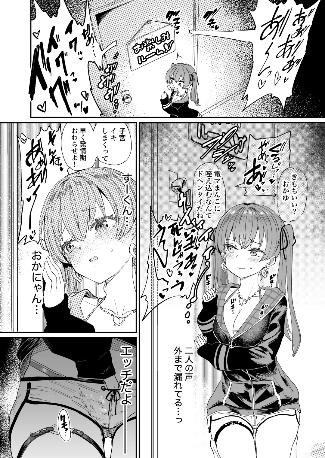 [Aomushi] Gachi Hatsujou Kiken Chitai Fhentai - Page 10