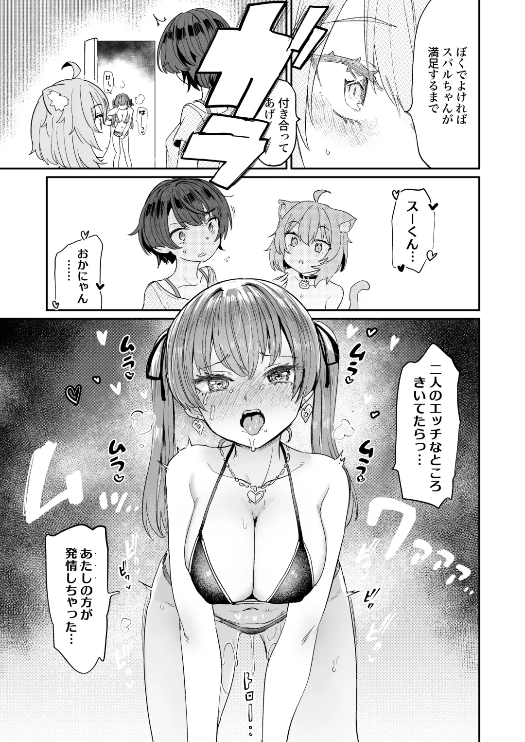 [Aomushi] Gachi Hatsujou Kiken Chitai Fhentai - Page 23