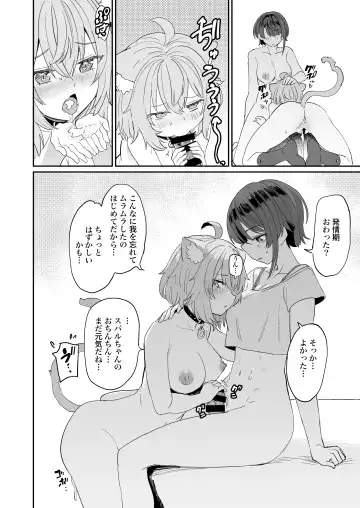 [Aomushi] Gachi Hatsujou Kiken Chitai Fhentai - Page 22