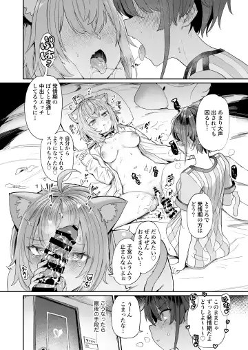 [Aomushi] Gachi Hatsujou Kiken Chitai Fhentai - Page 4