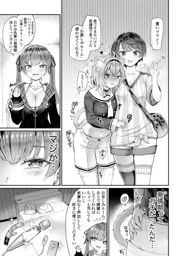 [Aomushi] Gachi Hatsujou Kiken Chitai Fhentai - Page 5